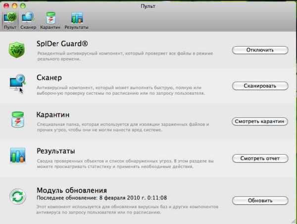 Dr.Web for Mac OS. Скриншот 1-й