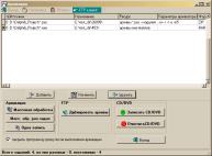 «АРХИВАЦИЯ 1.5»